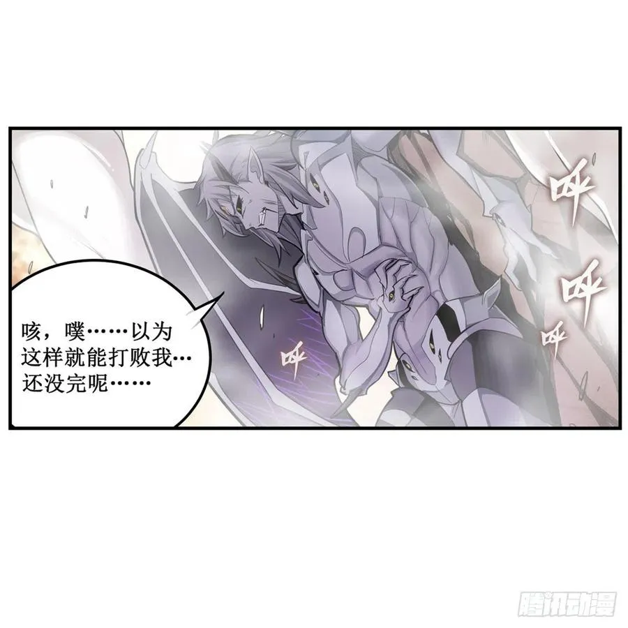 第184话 覆尽苍穹辉星的残响 第6页