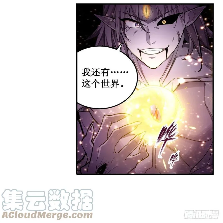 第184话 覆尽苍穹辉星的残响 第7页
