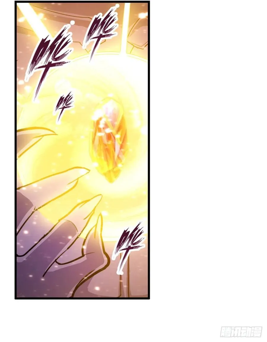 第184话 覆尽苍穹辉星的残响 第8页