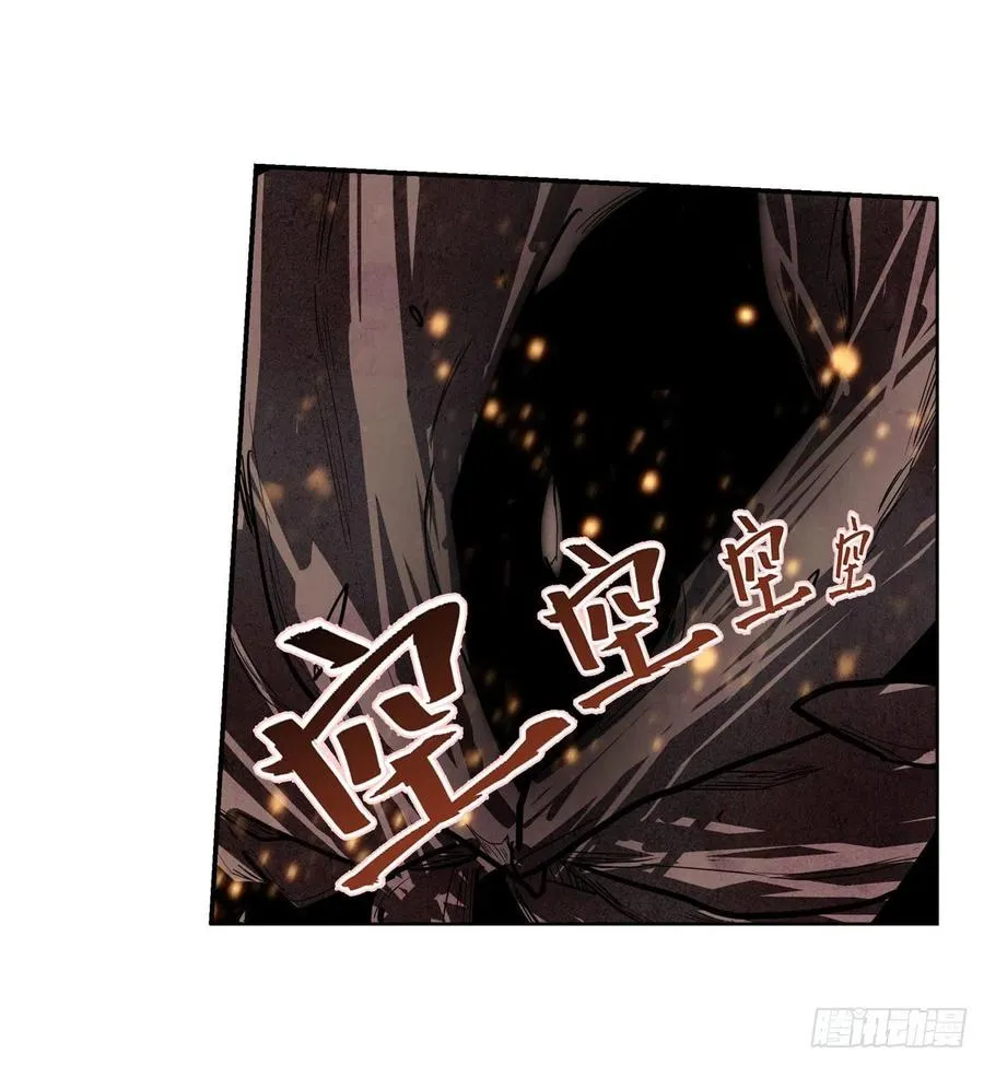 第184话 覆尽苍穹辉星的残响 第11页