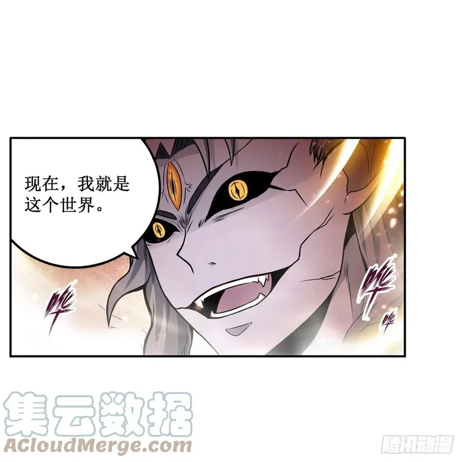 第184话 覆尽苍穹辉星的残响 第13页