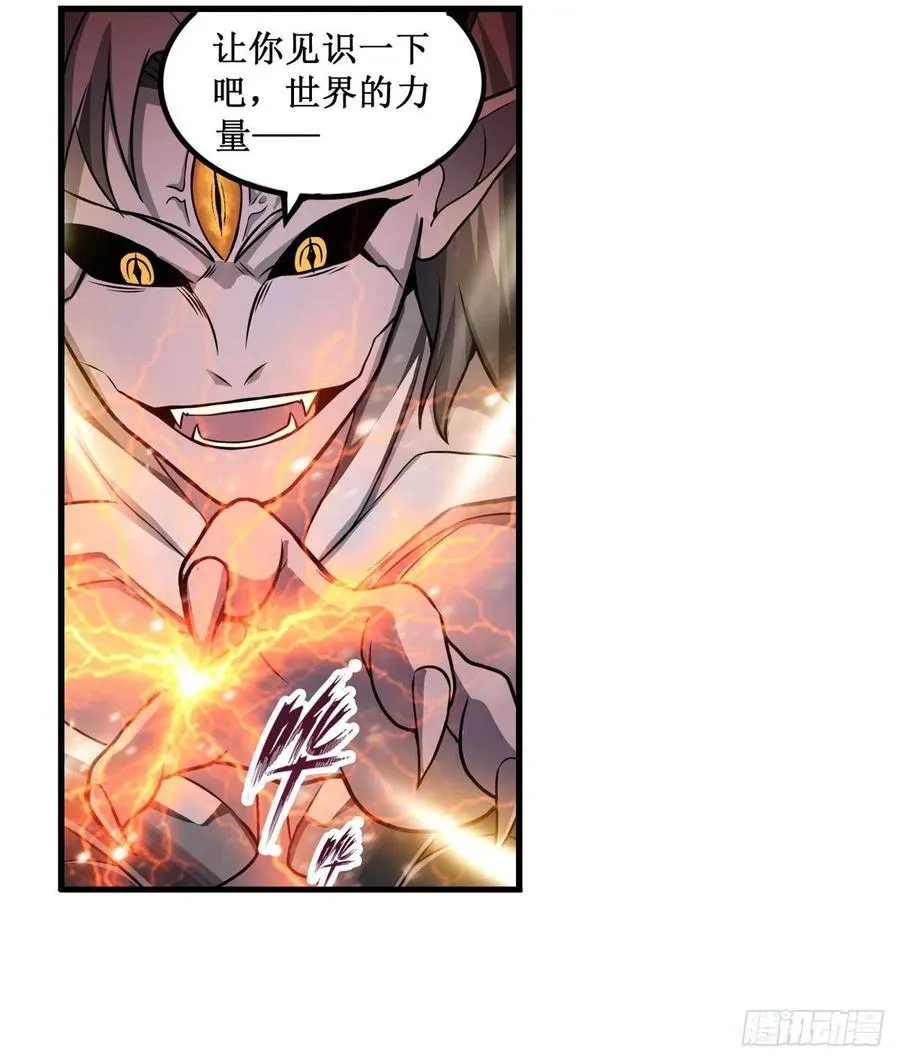 第184话 覆尽苍穹辉星的残响 第15页