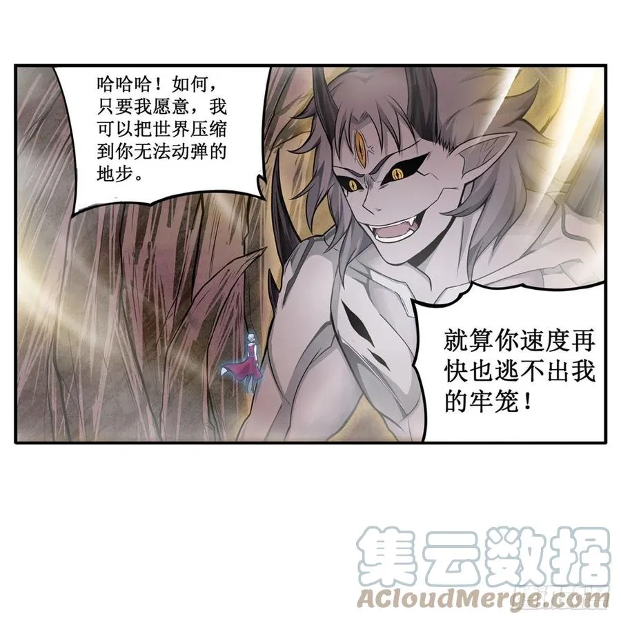 第184话 覆尽苍穹辉星的残响 第19页