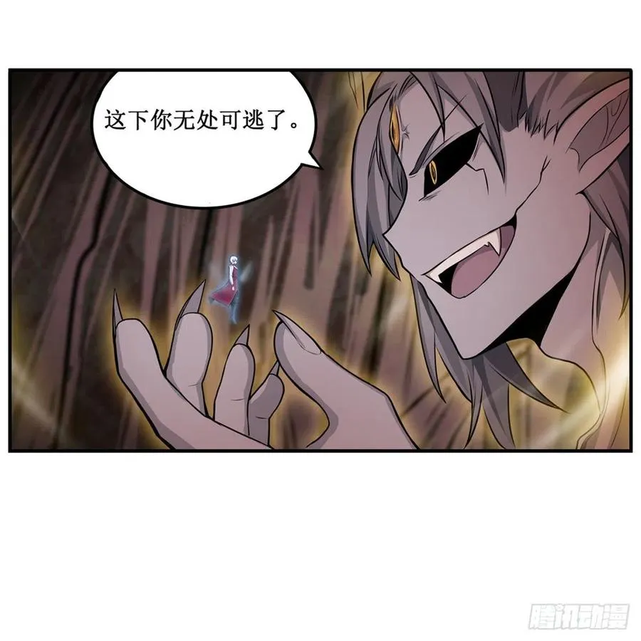 第184话 覆尽苍穹辉星的残响 第20页
