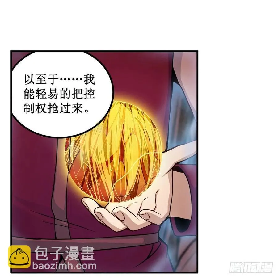 第184话 覆尽苍穹辉星的残响 第23页