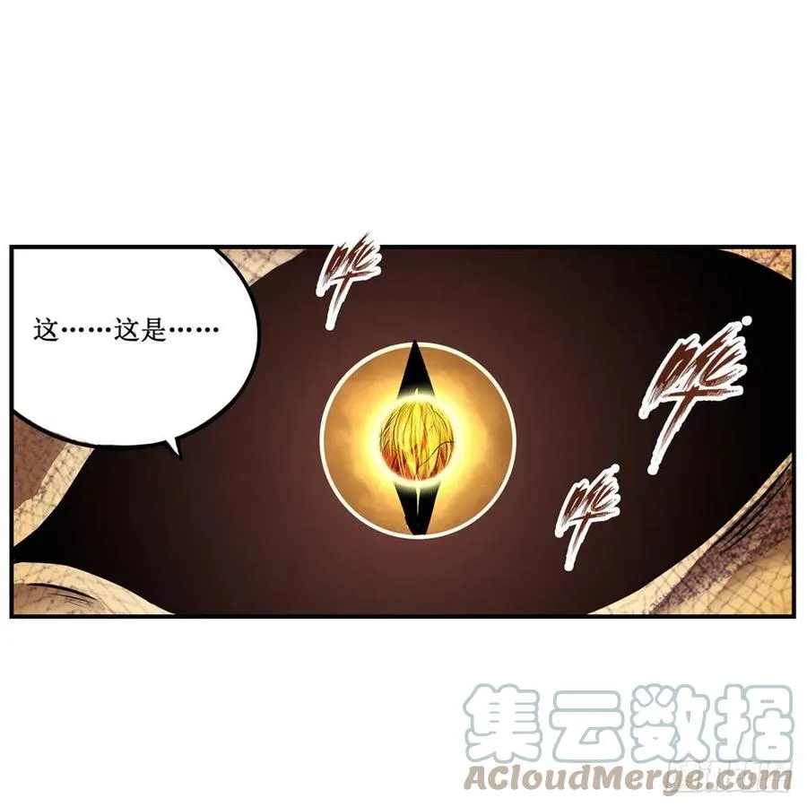 第184话 覆尽苍穹辉星的残响 第25页