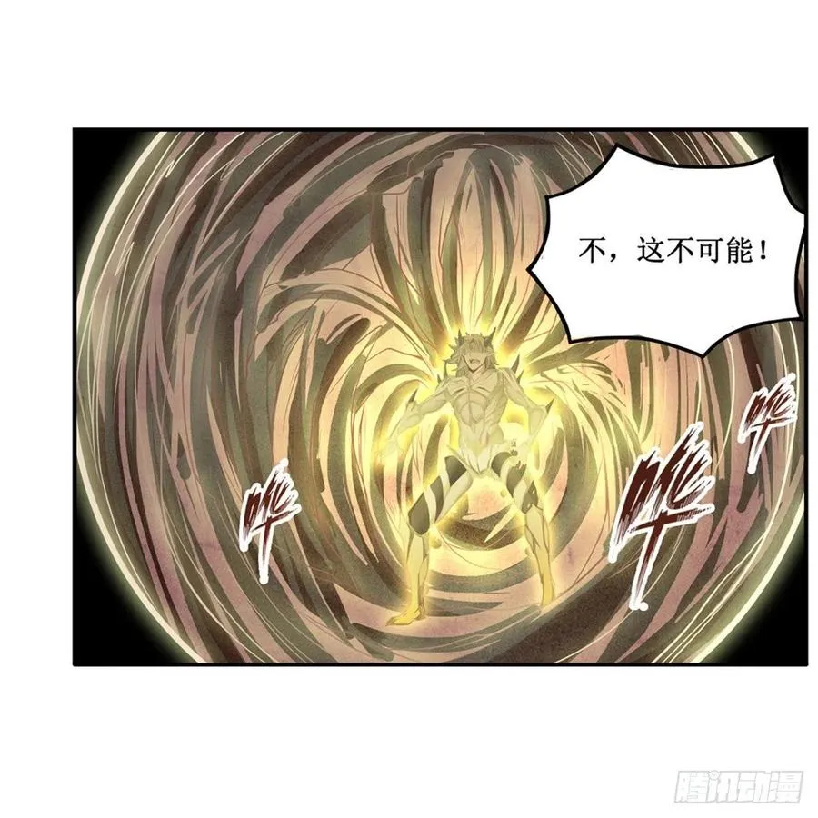 第184话 覆尽苍穹辉星的残响 第26页