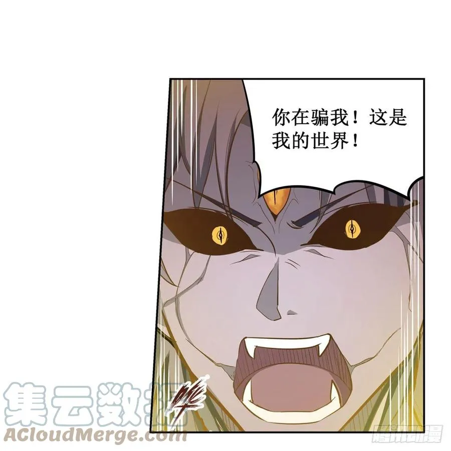 第184话 覆尽苍穹辉星的残响 第28页
