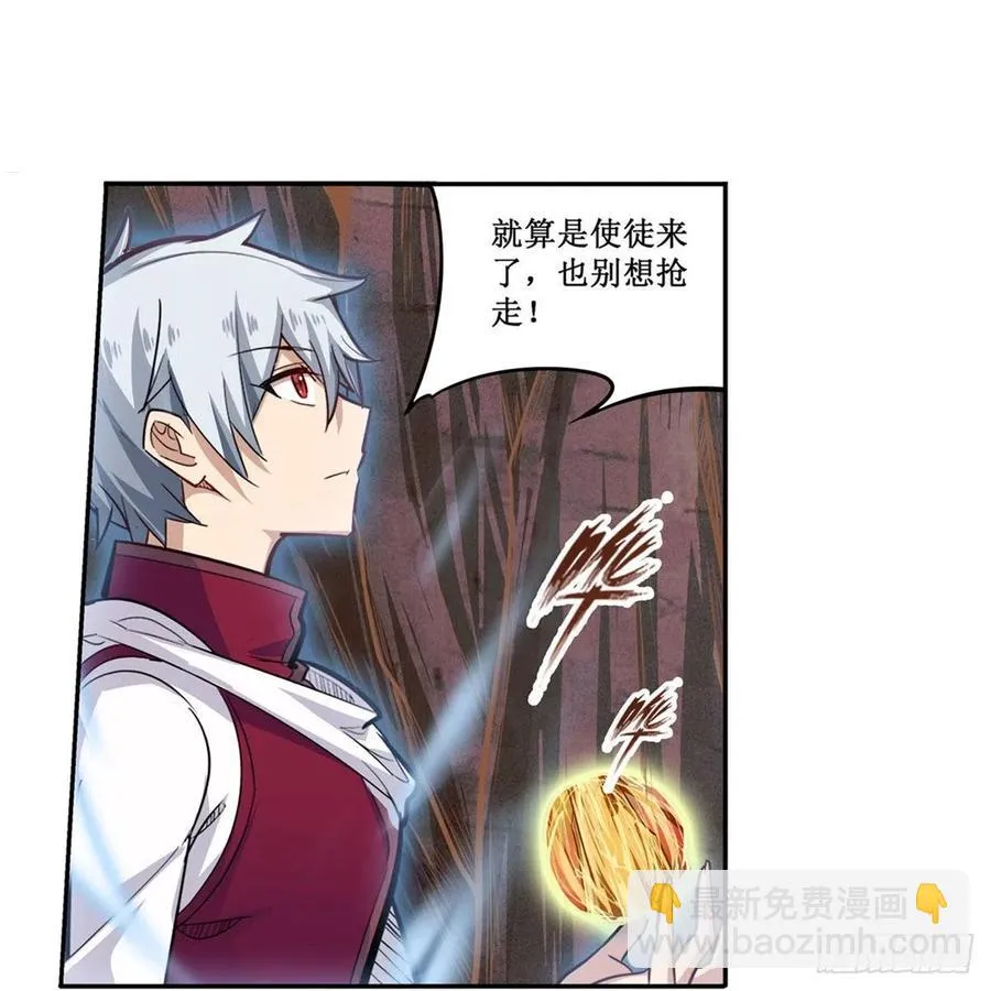 第184话 覆尽苍穹辉星的残响 第29页