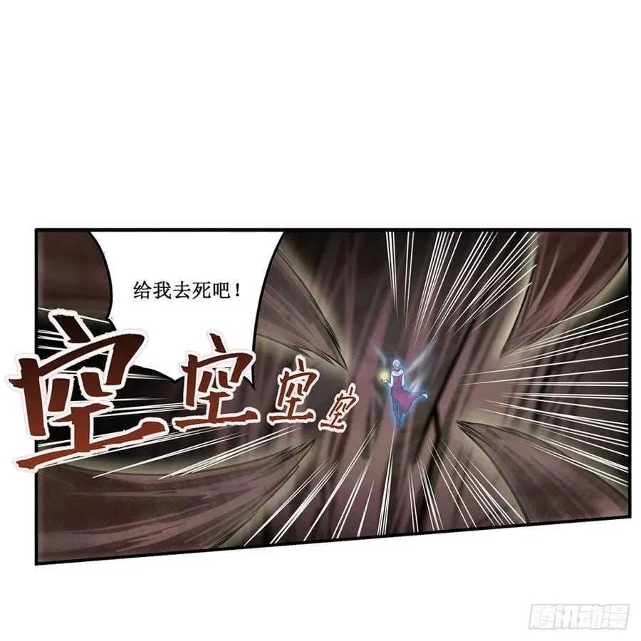 第184话 覆尽苍穹辉星的残响 第30页