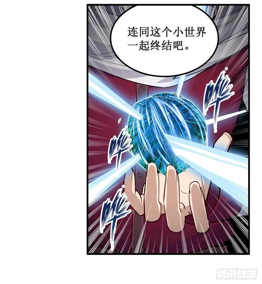 第184话 覆尽苍穹辉星的残响 第35页