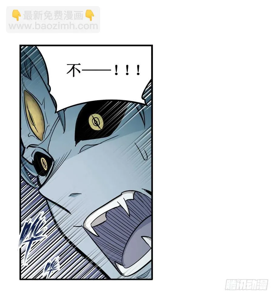 第184话 覆尽苍穹辉星的残响 第36页