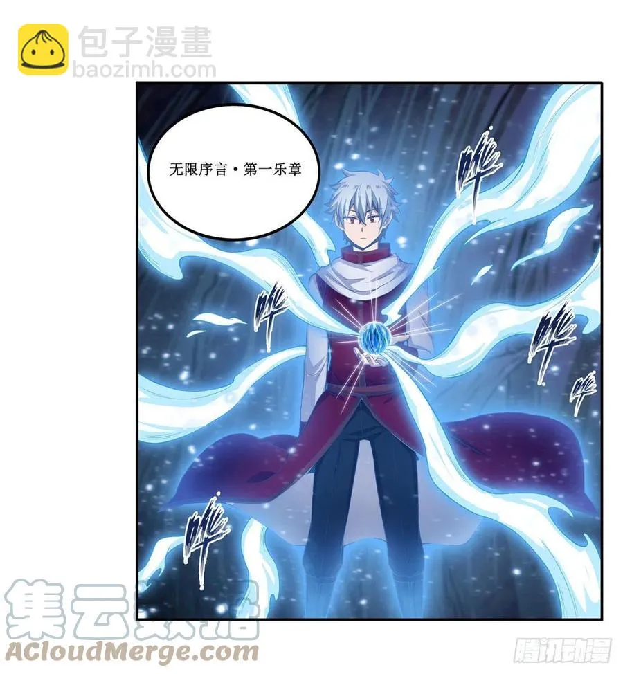第184话 覆尽苍穹辉星的残响 第37页