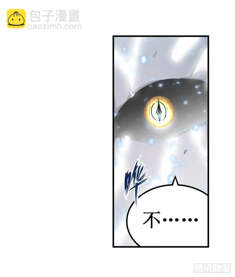 第184话 覆尽苍穹辉星的残响 第41页