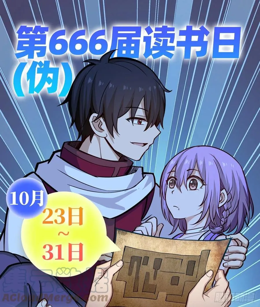 第184话 覆尽苍穹辉星的残响 第46页