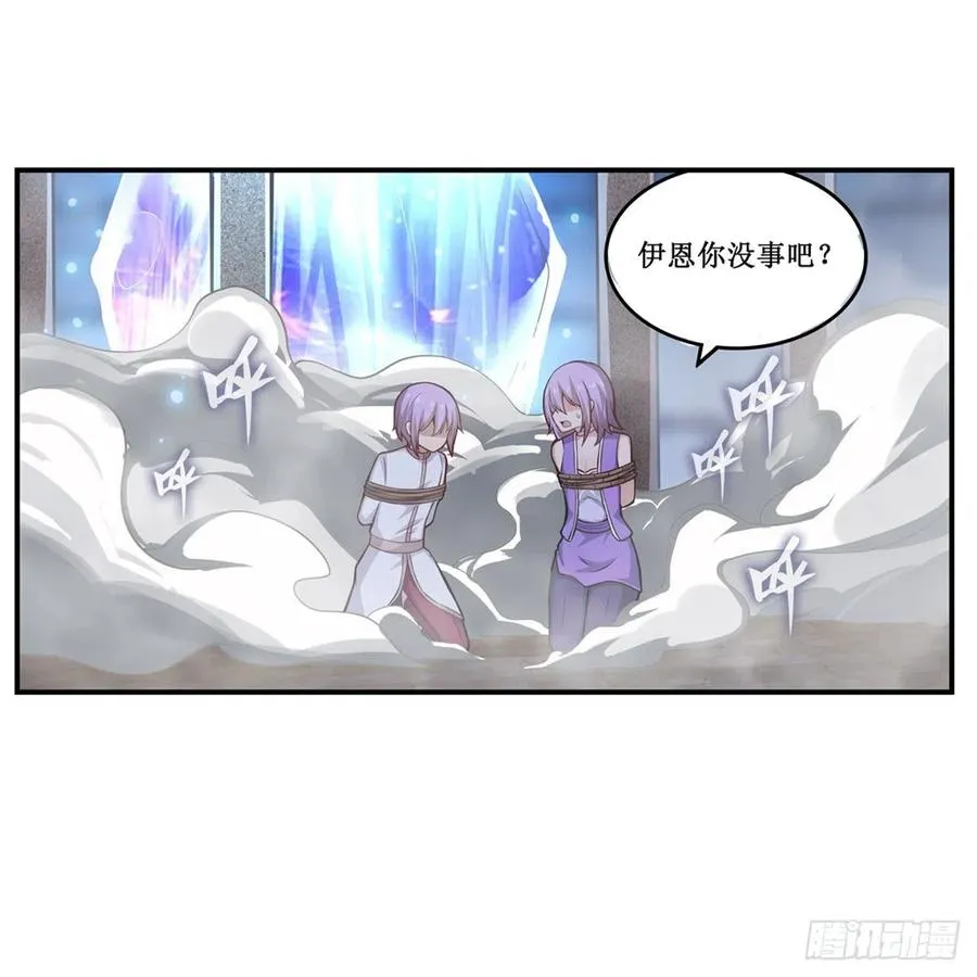 第185话 千古帝业 第3页