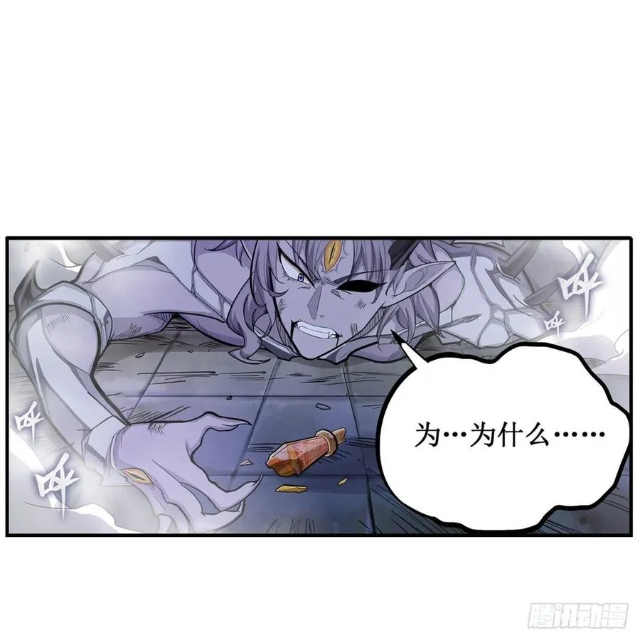 第185话 千古帝业 第6页