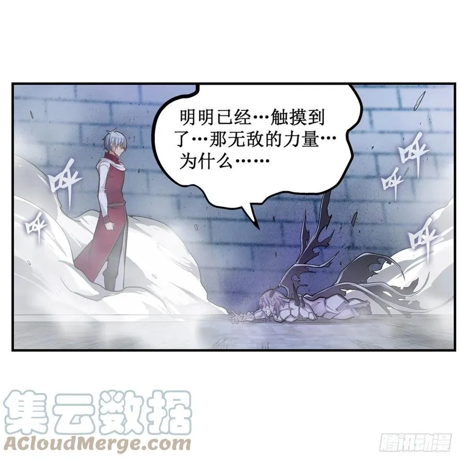 第185话 千古帝业 第7页