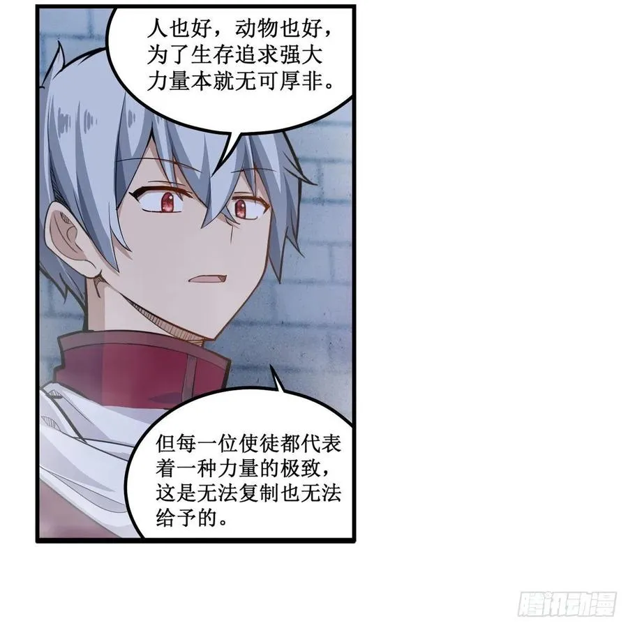 第185话 千古帝业 第8页