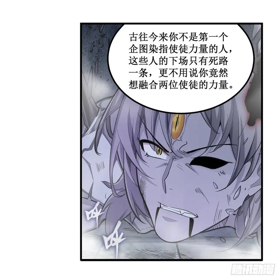 第185话 千古帝业 第9页