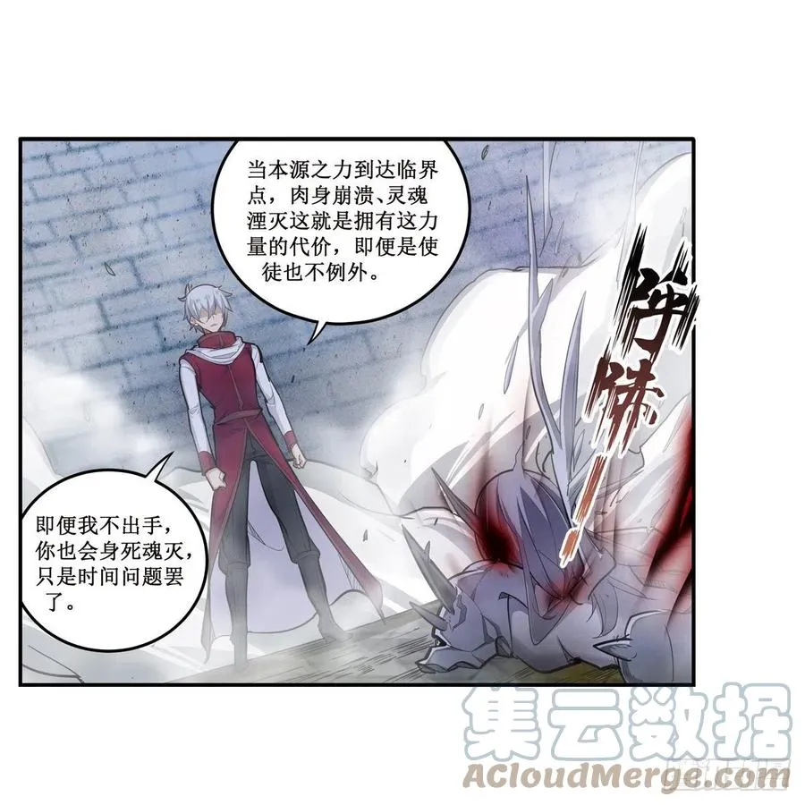 第185话 千古帝业 第10页