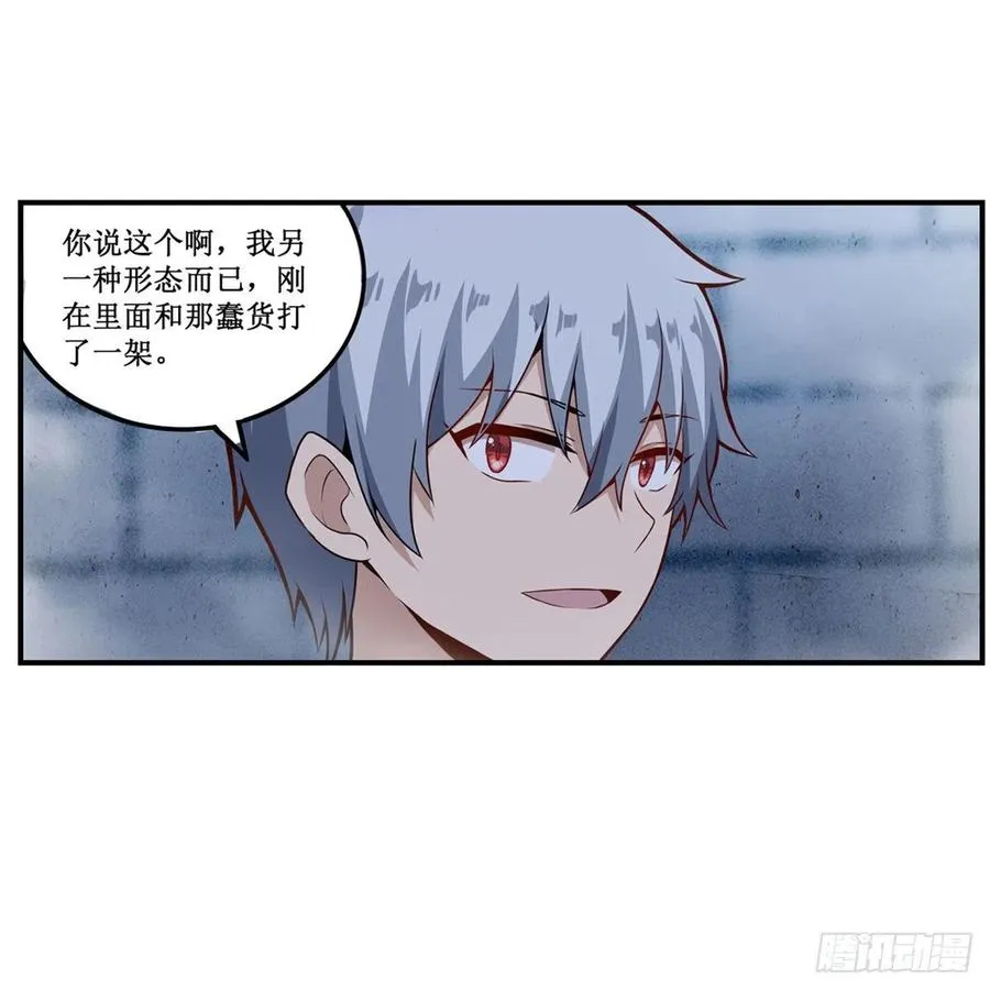 第185话 千古帝业 第15页