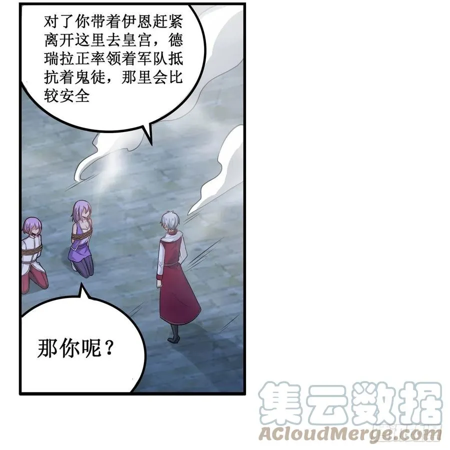 第185话 千古帝业 第16页
