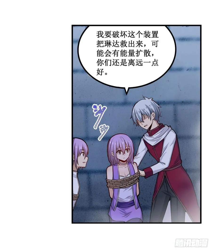 第185话 千古帝业 第17页