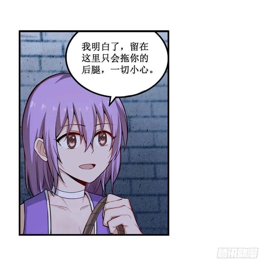 第185话 千古帝业 第18页
