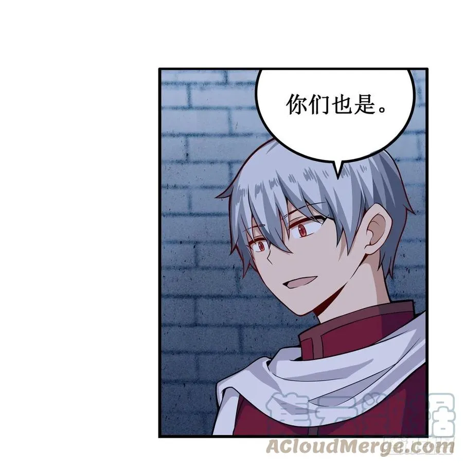 第185话 千古帝业 第19页
