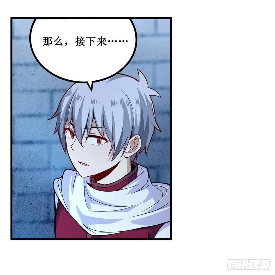 第185话 千古帝业 第21页