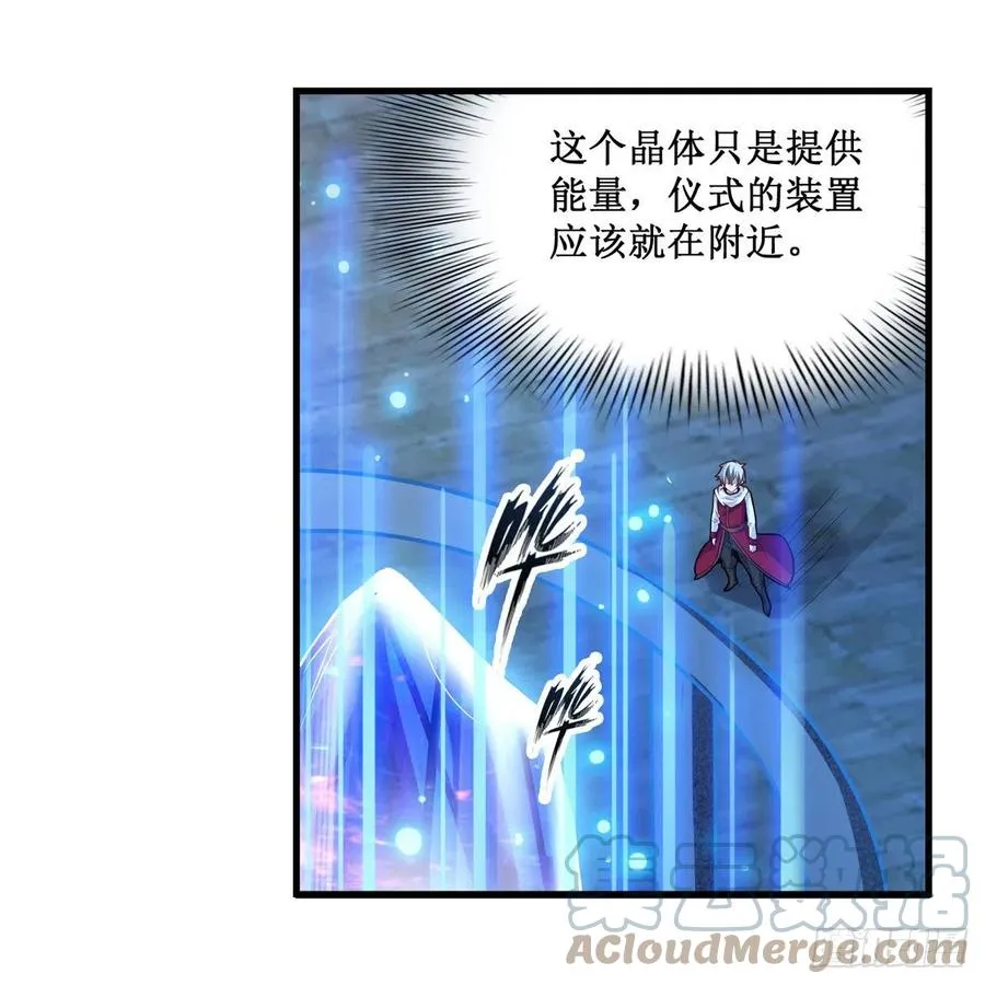第185话 千古帝业 第22页