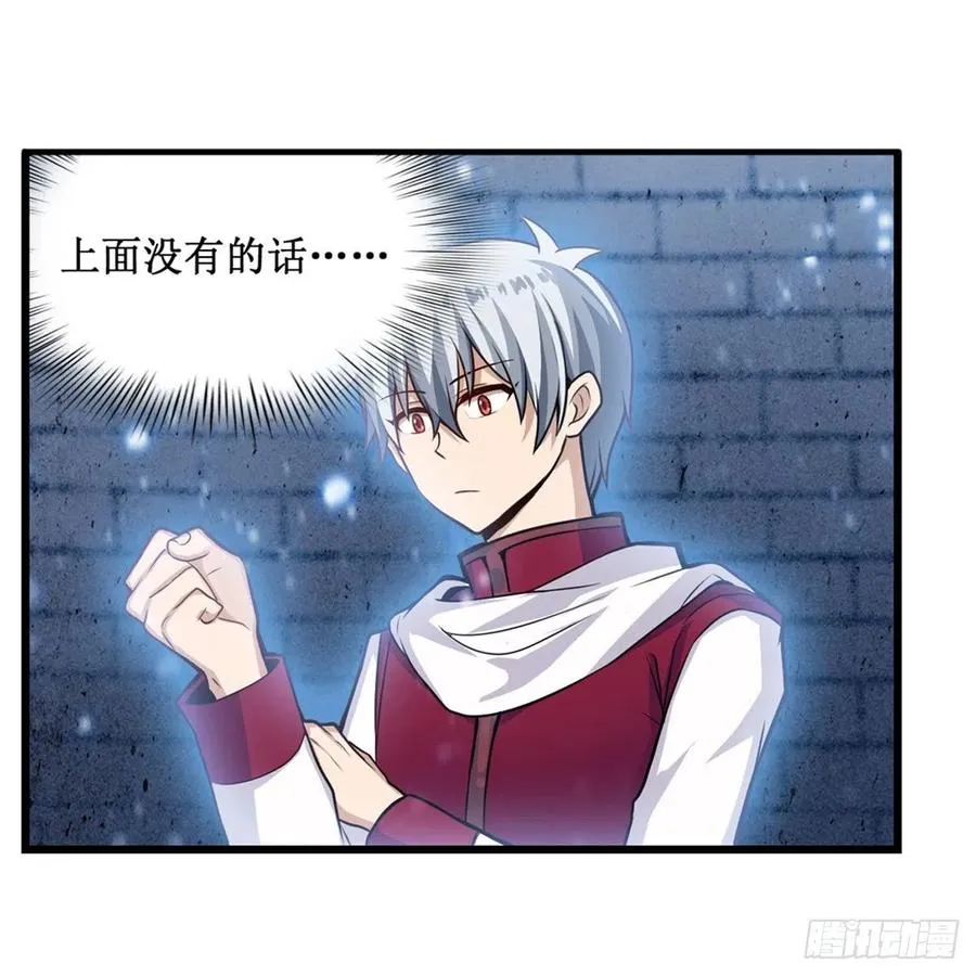 第185话 千古帝业 第23页