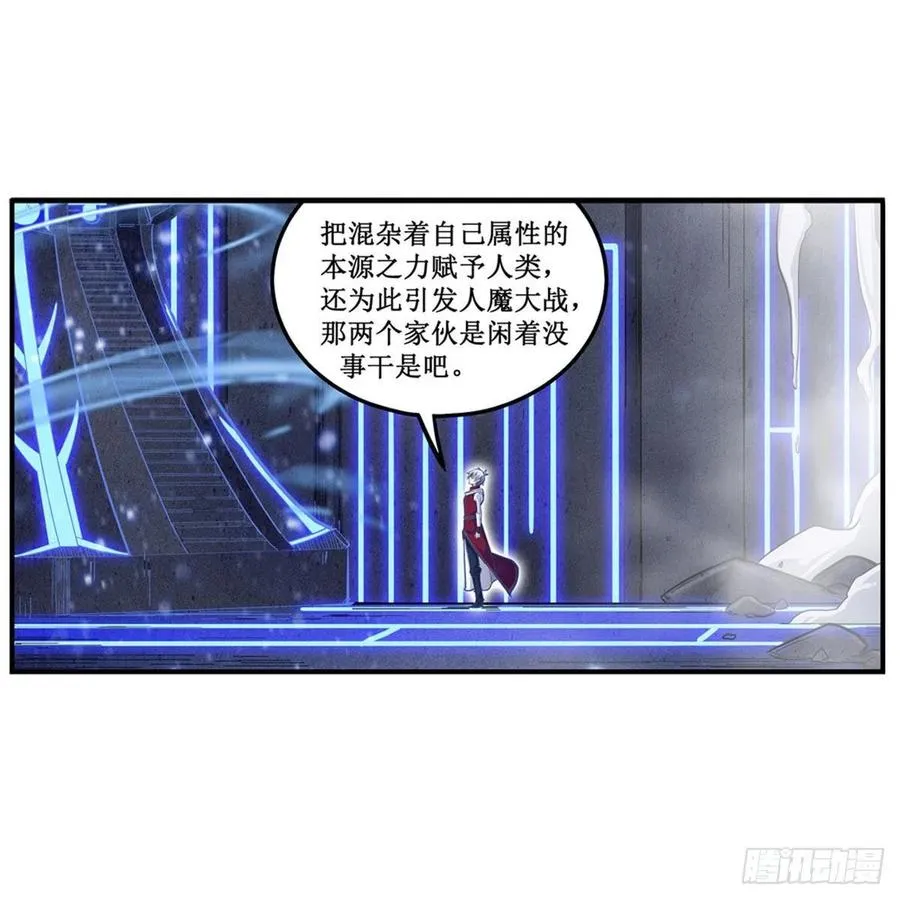 第185话 千古帝业 第30页