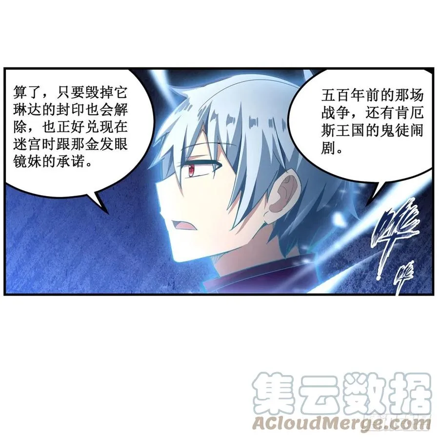 第185话 千古帝业 第31页
