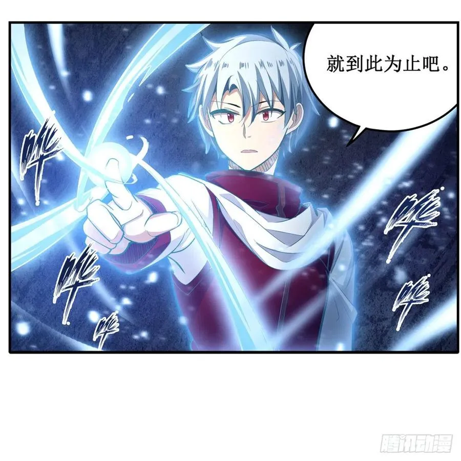 第185话 千古帝业 第32页