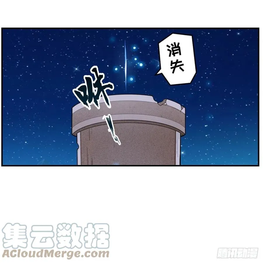 第185话 千古帝业 第34页