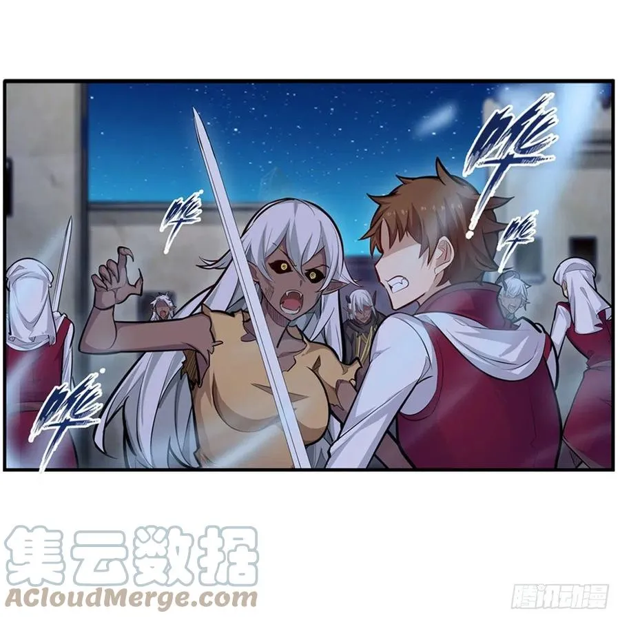 第185话 千古帝业 第40页