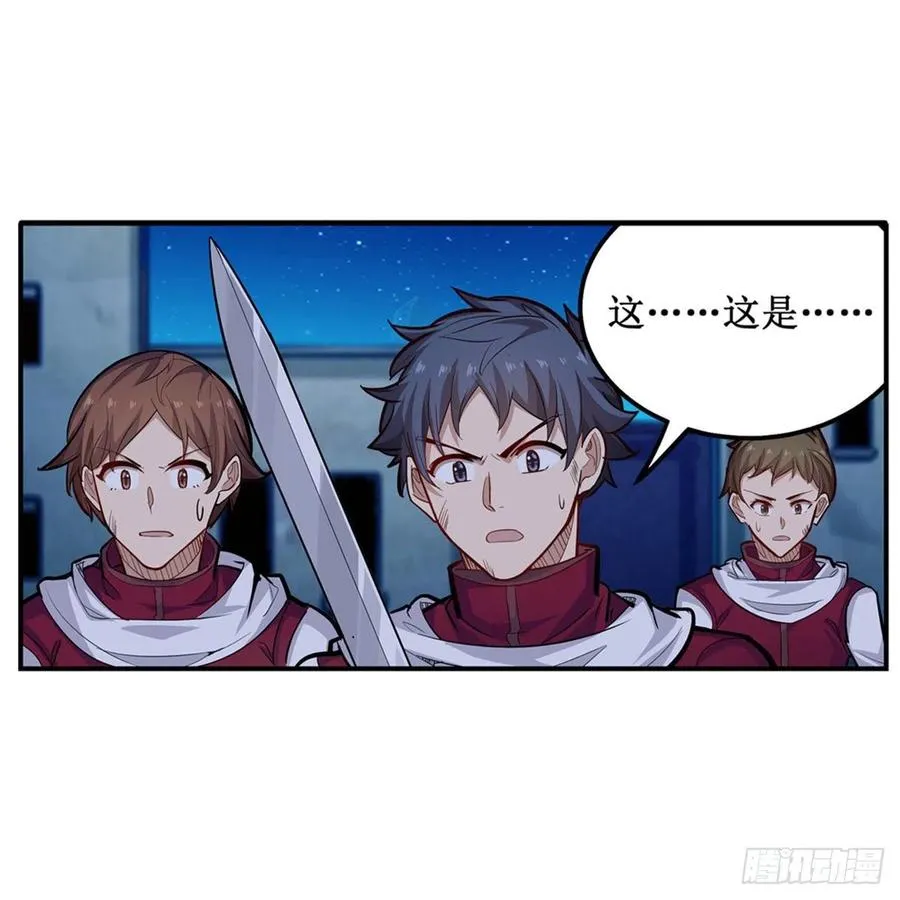 第185话 千古帝业 第44页