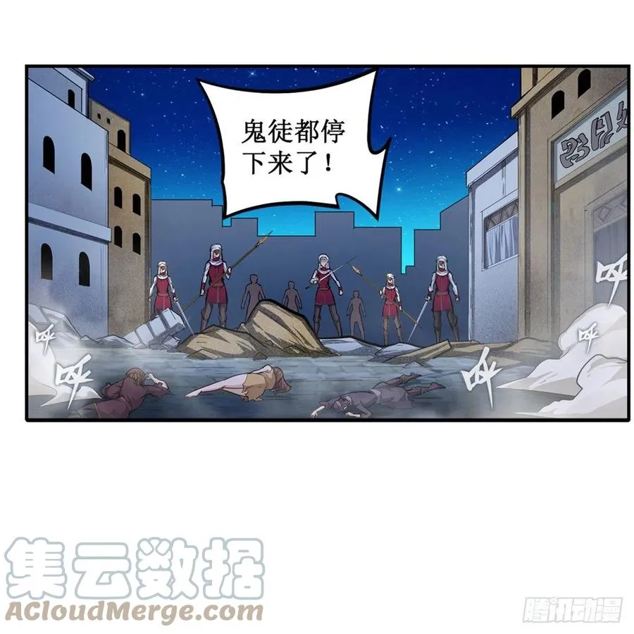 第185话 千古帝业 第46页