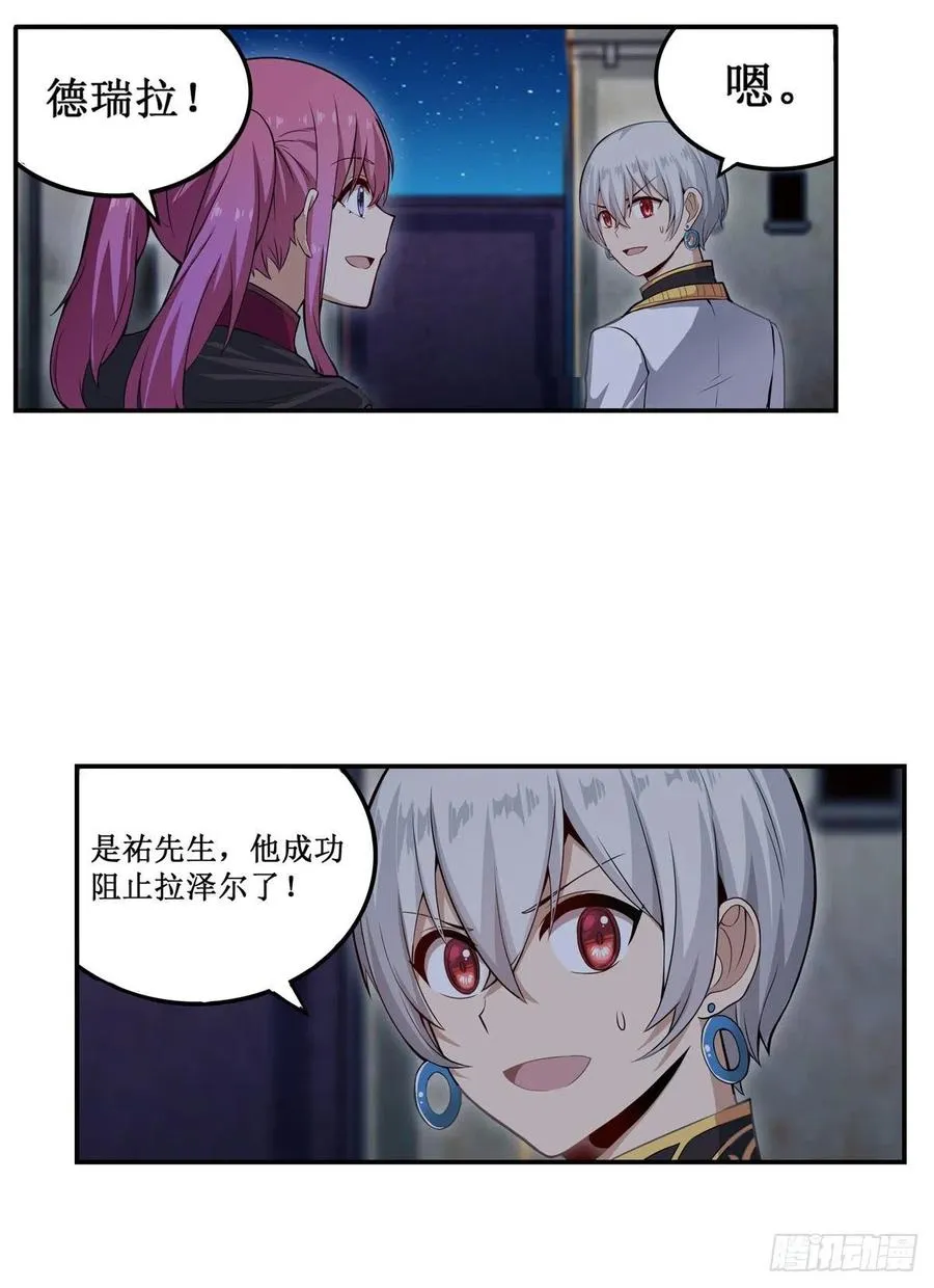 第185话 千古帝业 第47页