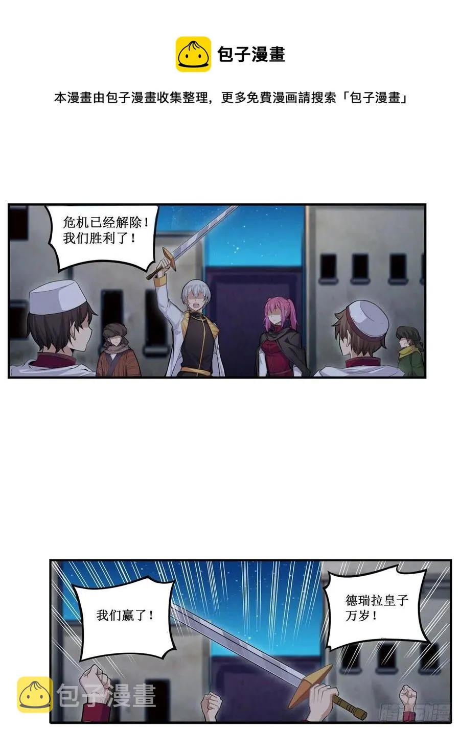 第185话 千古帝业 第48页