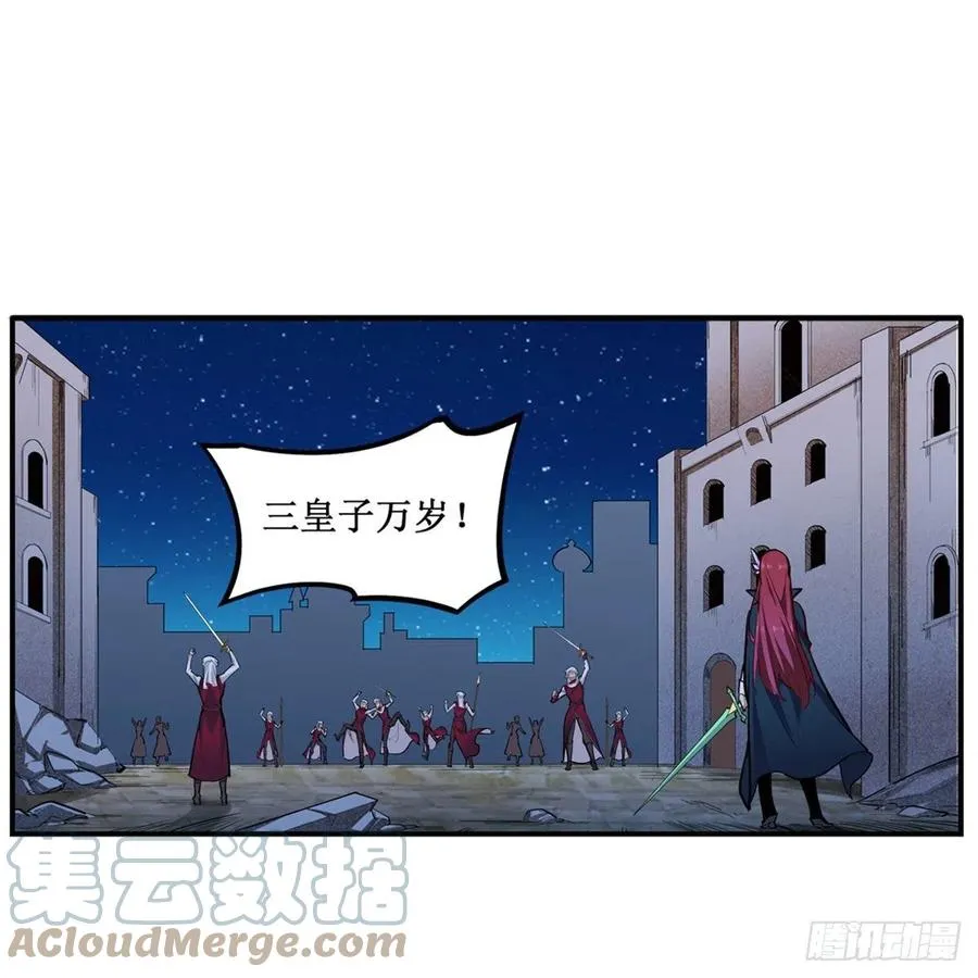 第185话 千古帝业 第49页