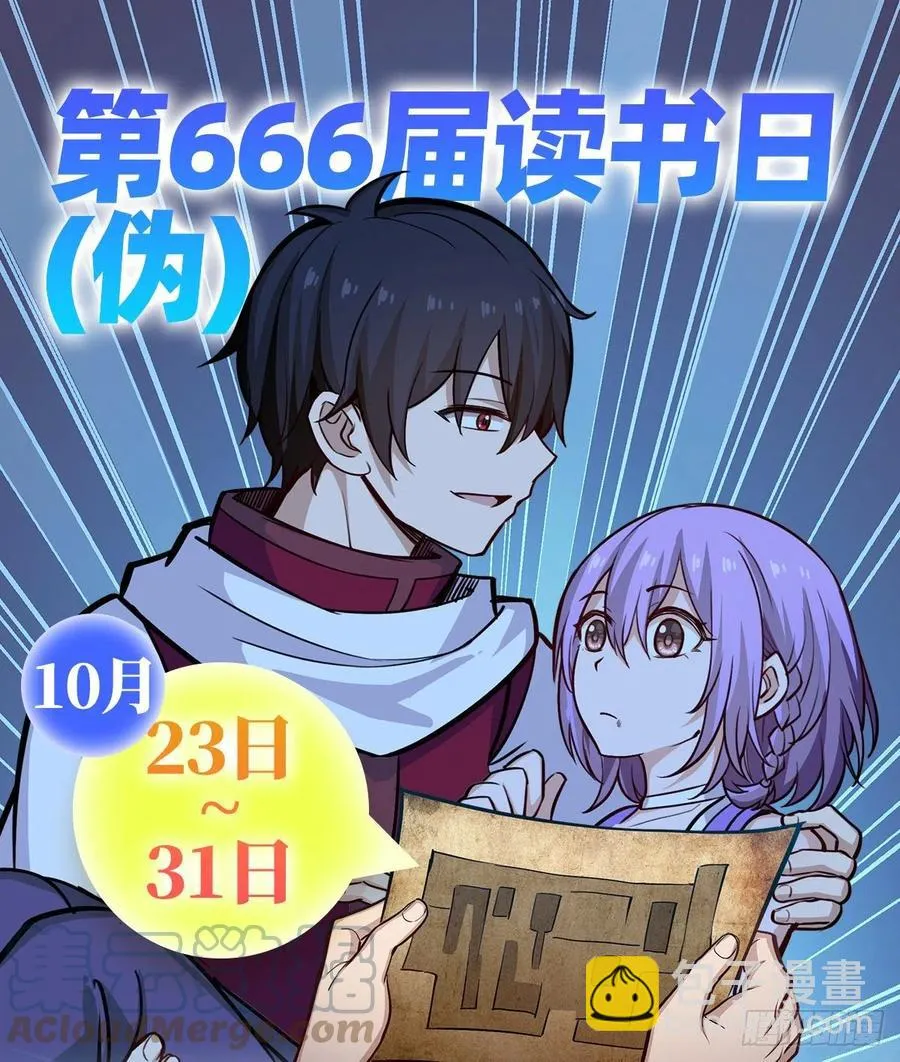第185话 千古帝业 第52页