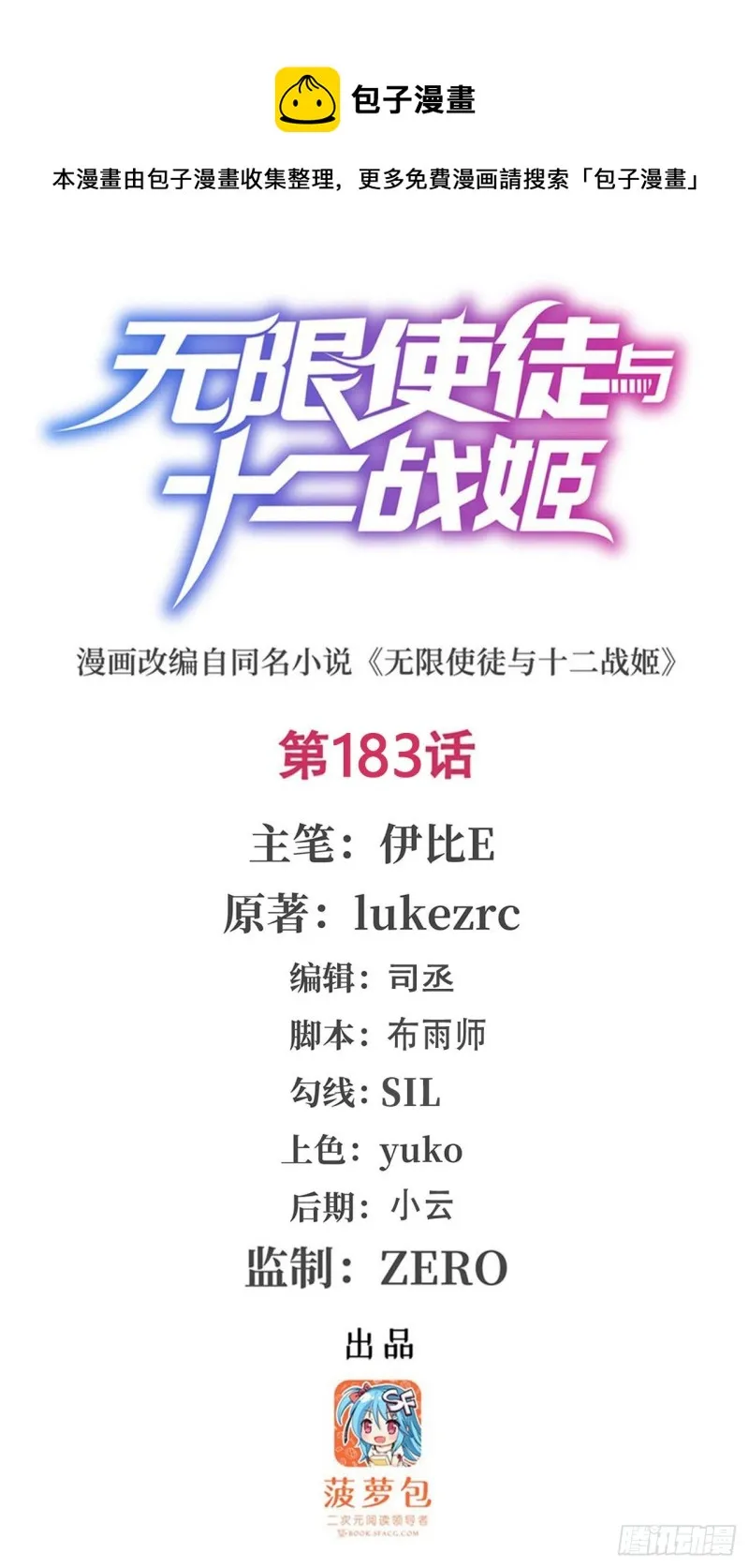 第183话 与世界为敌 第1页