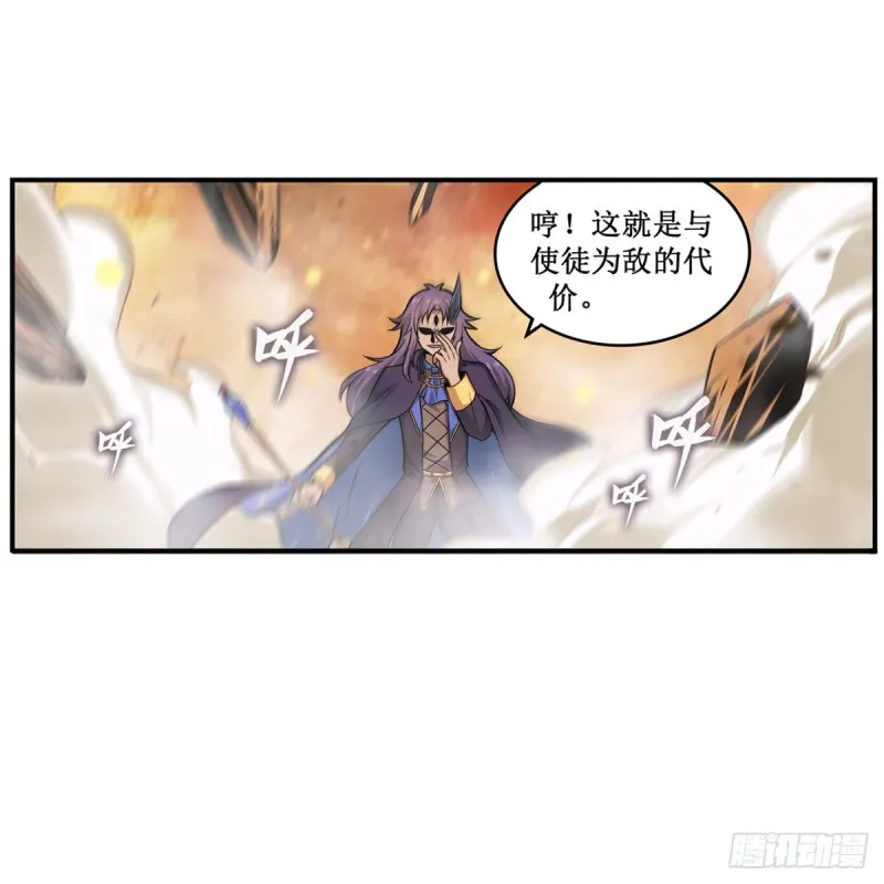第183话 与世界为敌 第7页