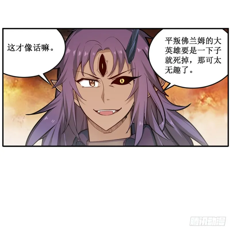 第183话 与世界为敌 第10页