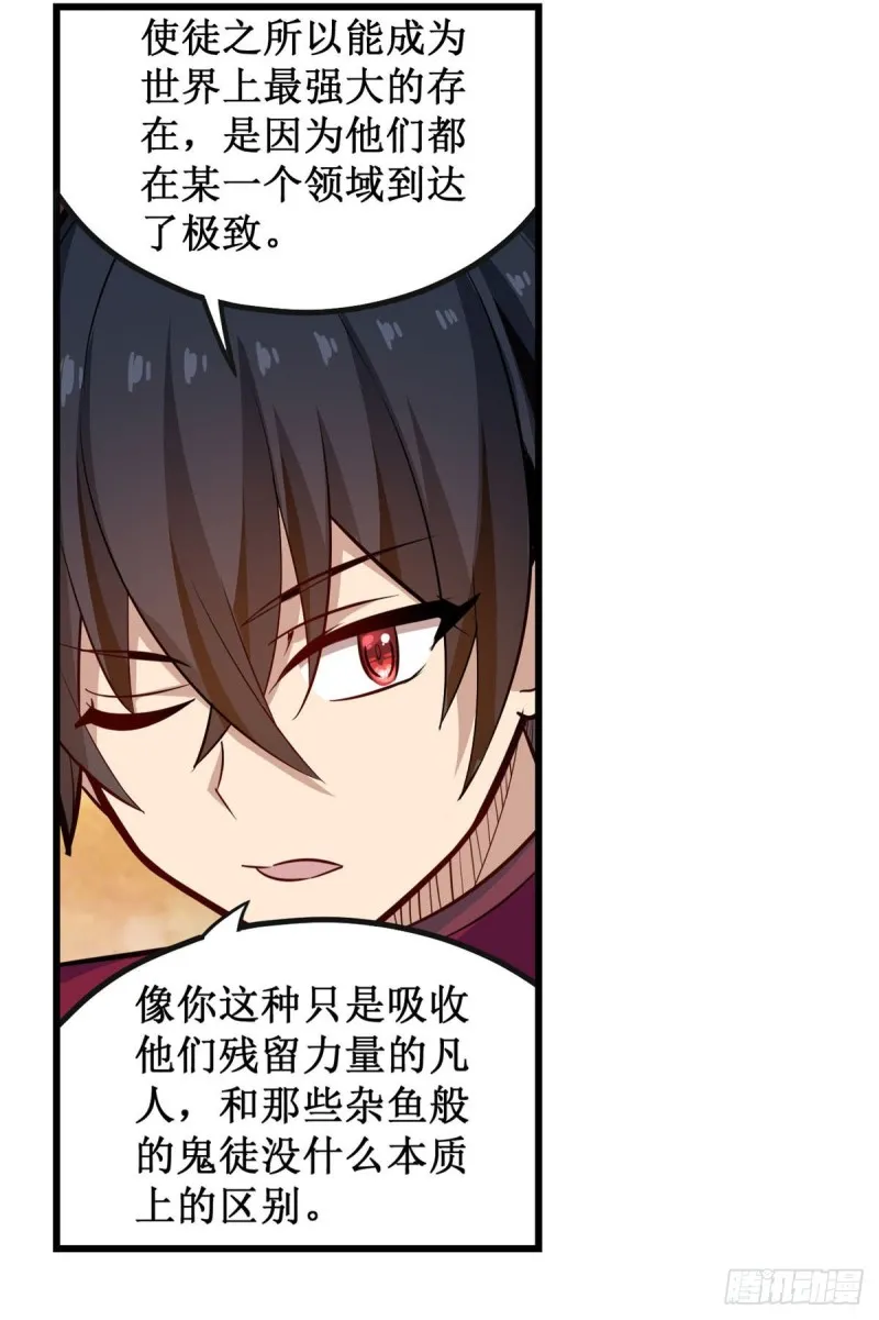 第183话 与世界为敌 第12页