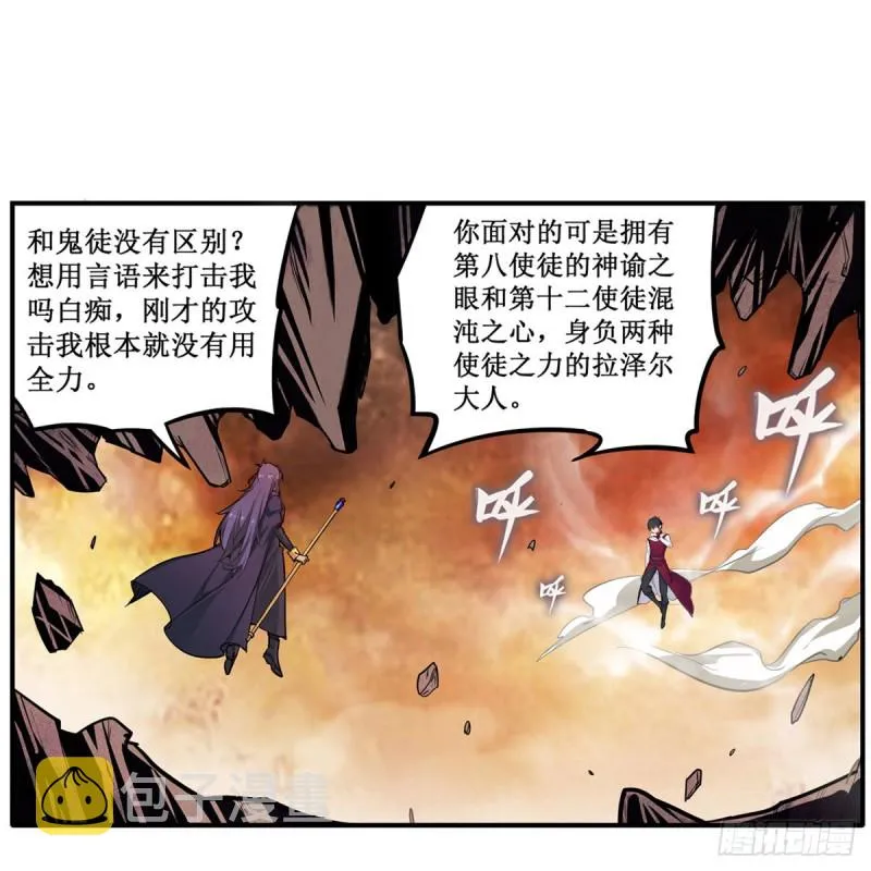 第183话 与世界为敌 第13页