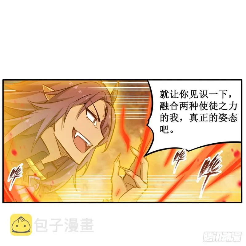 第183话 与世界为敌 第14页